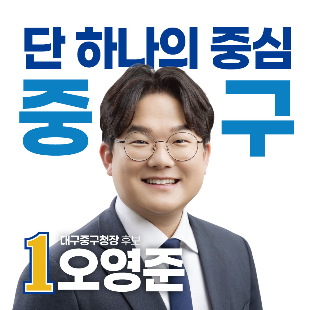 오영준 후보 프로필 사진